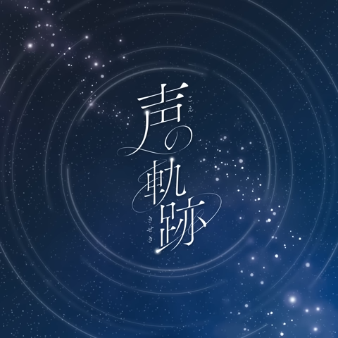 Song Cover